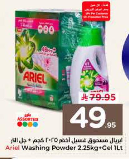 available at Nesto in KSA, Saudi Arabia, Saudi - Buraidah