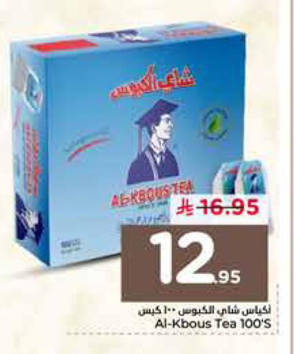 available at نستو in مملكة العربية السعودية, السعودية, سعودية - الرياض