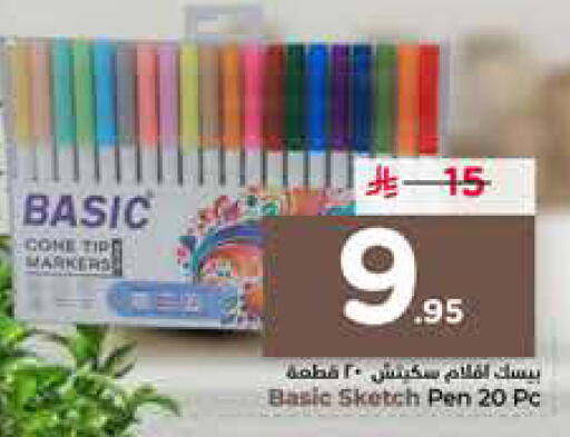 available at نستو in مملكة العربية السعودية, السعودية, سعودية - الرياض