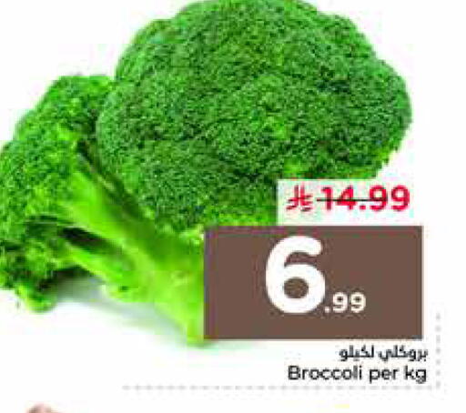 available at نستو in مملكة العربية السعودية, السعودية, سعودية - الرياض