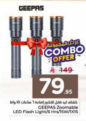 available at نستو in مملكة العربية السعودية, السعودية, سعودية - الرياض