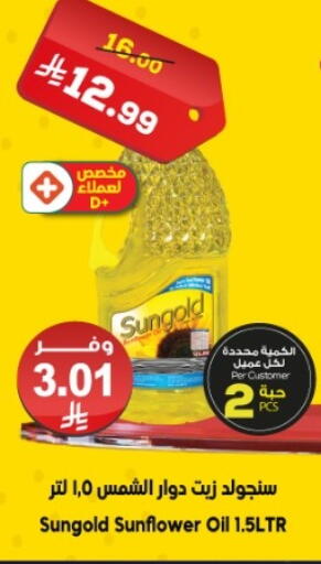available at Dukan in KSA, Saudi Arabia, Saudi - Medina
