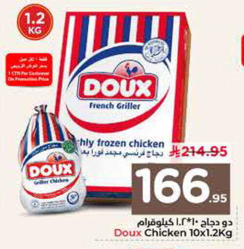 available at نستو in مملكة العربية السعودية, السعودية, سعودية - الخرج