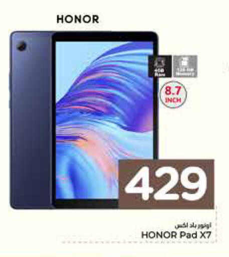 available at نستو in مملكة العربية السعودية, السعودية, سعودية - الرياض