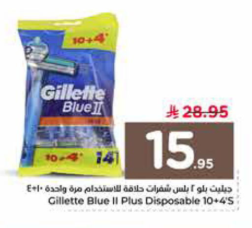 available at نستو in مملكة العربية السعودية, السعودية, سعودية - الرياض