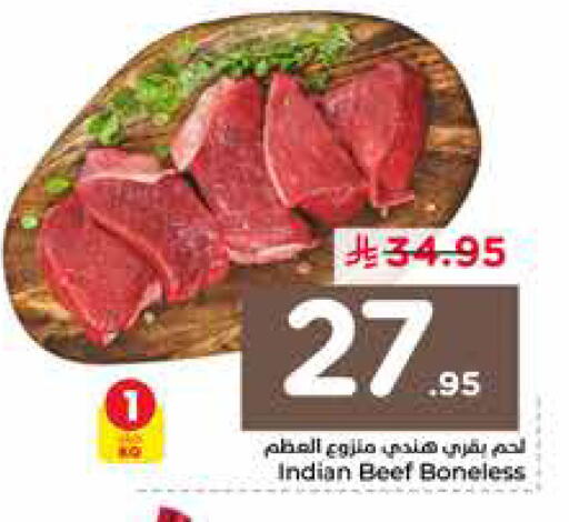 available at نستو in مملكة العربية السعودية, السعودية, سعودية - الرياض