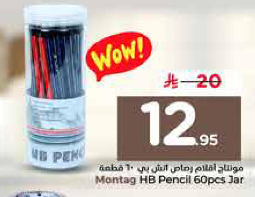 available at نستو in مملكة العربية السعودية, السعودية, سعودية - الرياض