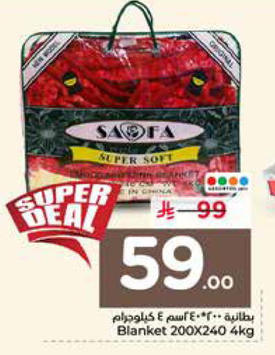 available at نستو in مملكة العربية السعودية, السعودية, سعودية - الرياض