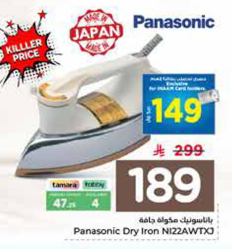 available at نستو in مملكة العربية السعودية, السعودية, سعودية - الرياض