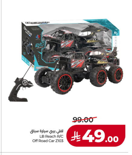 available at LULU Hypermarket in KSA, Saudi Arabia, Saudi - Saihat