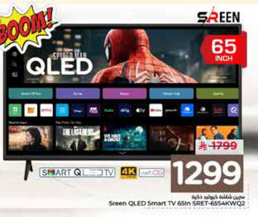 available at Nesto in KSA, Saudi Arabia, Saudi - Buraidah