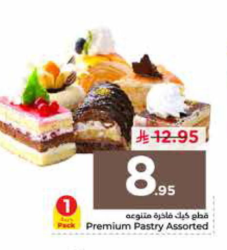 available at نستو in مملكة العربية السعودية, السعودية, سعودية - الرياض