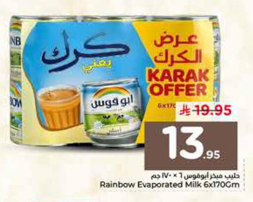 available at نستو in مملكة العربية السعودية, السعودية, سعودية - الرياض