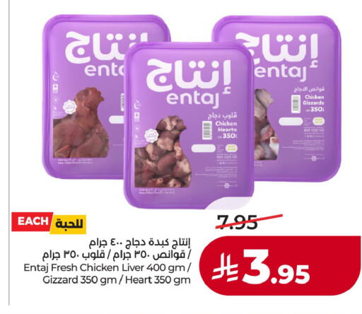 available at لولو هايبرماركت in مملكة العربية السعودية, السعودية, سعودية - حفر الباطن