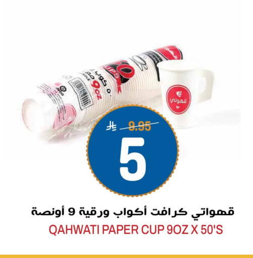 available at جراند هايبر in مملكة العربية السعودية, السعودية, سعودية - الرياض