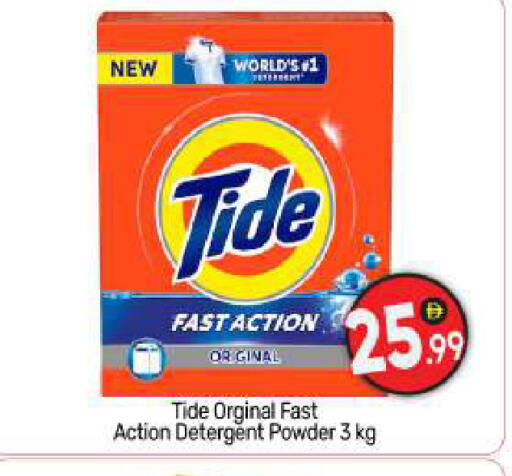 available at بيج مارت in الإمارات العربية المتحدة , الامارات - دبي