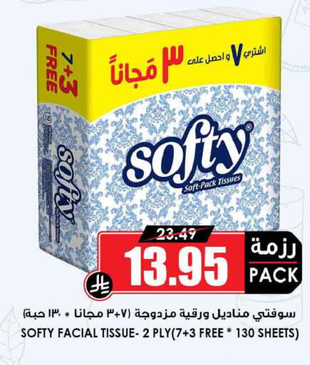 available at أسواق النخبة in مملكة العربية السعودية, السعودية, سعودية - رفحاء