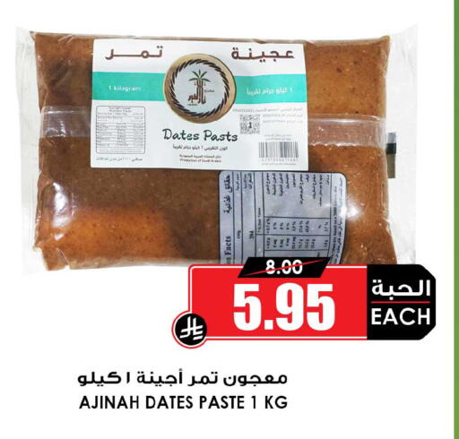 available at أسواق النخبة in مملكة العربية السعودية, السعودية, سعودية - سكاكا