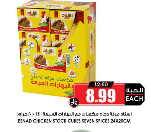 available at أسواق النخبة in مملكة العربية السعودية, السعودية, سعودية - الخرج