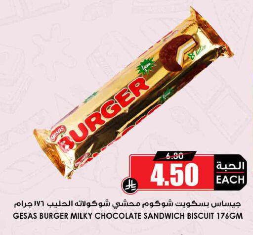 available at Prime Supermarket in KSA, Saudi Arabia, Saudi - Rafha