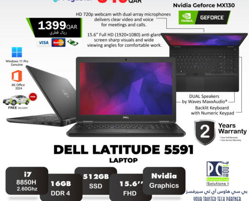 available at بيت الكمبيوتر الخاص بك in قطر - الخور