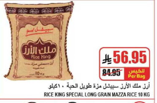 available at A ماركت in مملكة العربية السعودية, السعودية, سعودية - الرياض