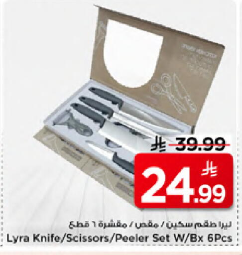 available at مارك & سيف in مملكة العربية السعودية, السعودية, سعودية - الخبر‎