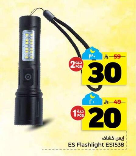 available at هايبر الوفاء in مملكة العربية السعودية, السعودية, سعودية - الخرج