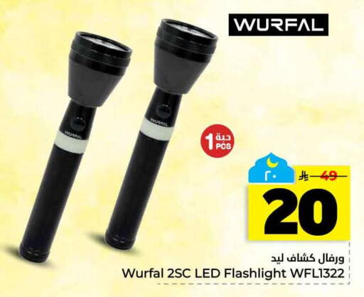 available at هايبر الوفاء in مملكة العربية السعودية, السعودية, سعودية - الخرج