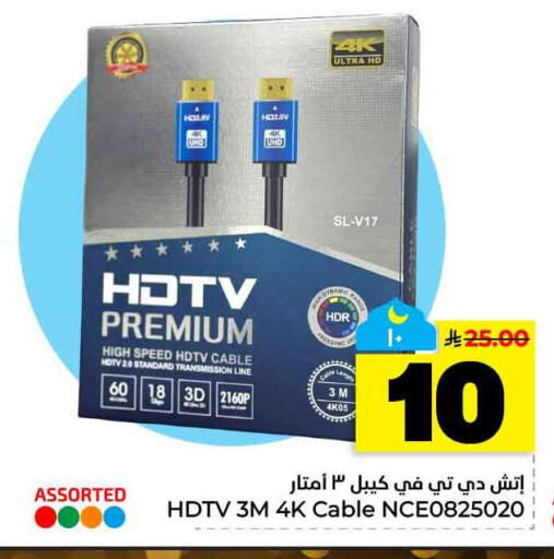 available at Hyper Al Wafa in KSA, Saudi Arabia, Saudi - Al-Kharj