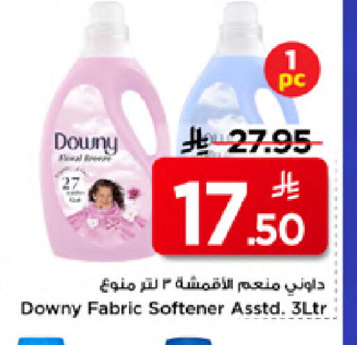 available at مارك & سيف in مملكة العربية السعودية, السعودية, سعودية - الخبر‎