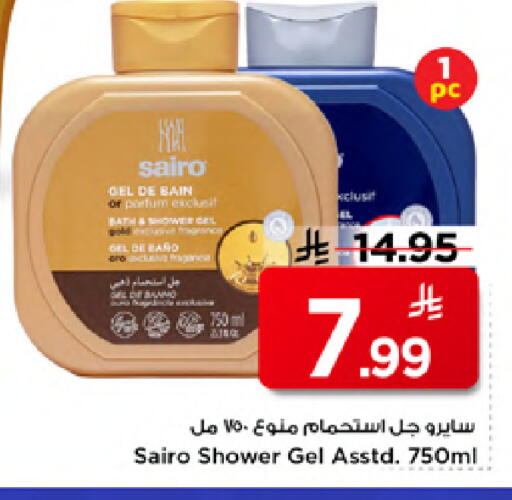 available at مارك & سيف in مملكة العربية السعودية, السعودية, سعودية - الخبر‎