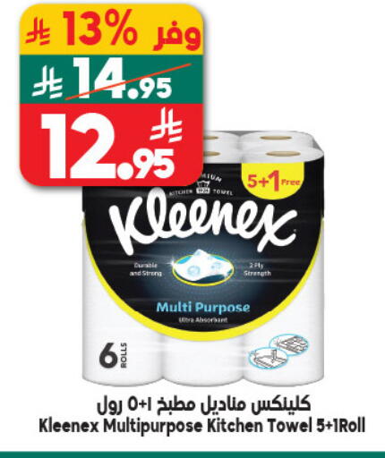 available at الدكان in مملكة العربية السعودية, السعودية, سعودية - الطائف