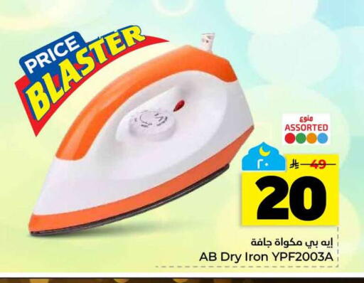 available at هايبر الوفاء in مملكة العربية السعودية, السعودية, سعودية - الخرج