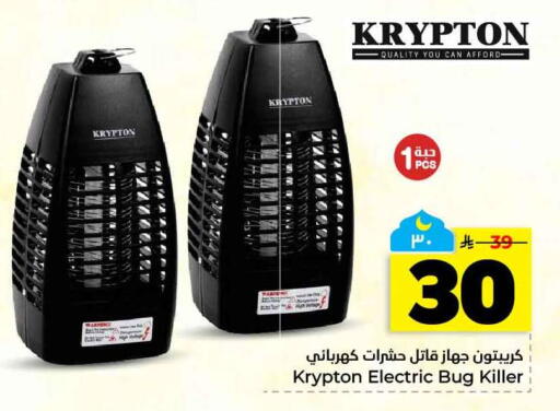 available at هايبر الوفاء in مملكة العربية السعودية, السعودية, سعودية - الرياض