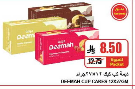 available at A Market in KSA, Saudi Arabia, Saudi - Riyadh