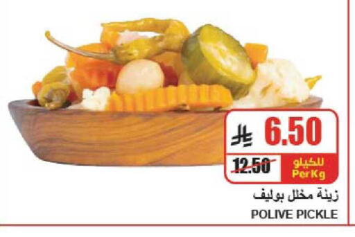 available at A ماركت in مملكة العربية السعودية, السعودية, سعودية - الرياض