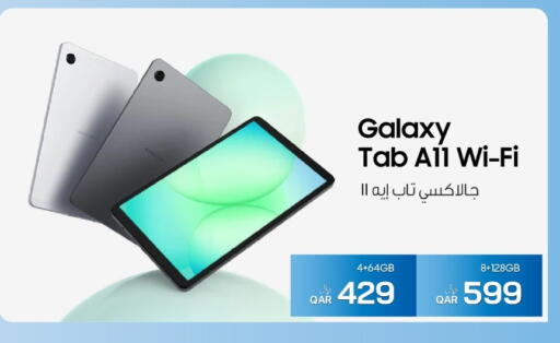 available at RP Tech in Qatar - Doha