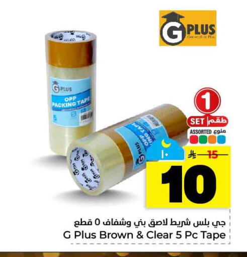 available at هايبر الوفاء in مملكة العربية السعودية, السعودية, سعودية - الخرج