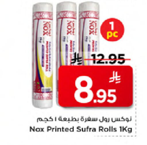 available at مارك & سيف in مملكة العربية السعودية, السعودية, سعودية - الخبر‎