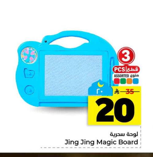 available at هايبر الوفاء in مملكة العربية السعودية, السعودية, سعودية - الخرج