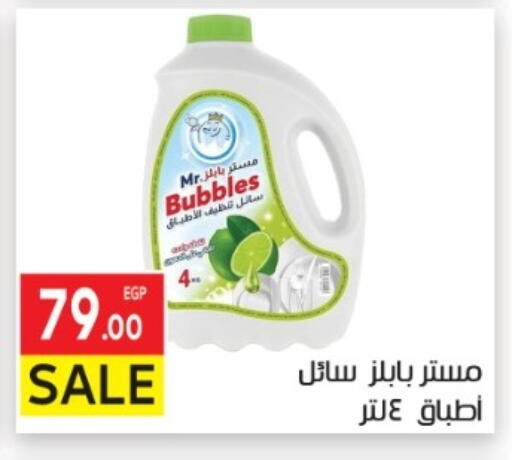 available at El Mahallawy Market  in Egypt - Cairo