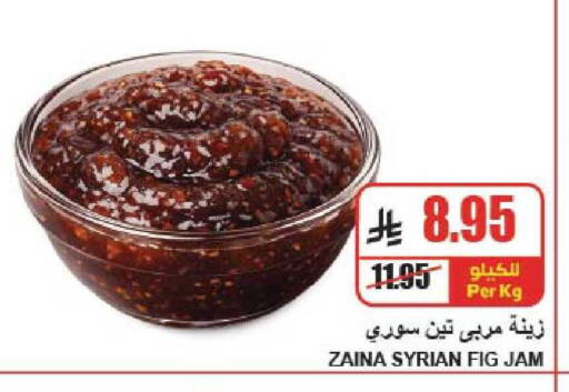 Fig available at A ماركت in مملكة العربية السعودية, السعودية, سعودية - الرياض