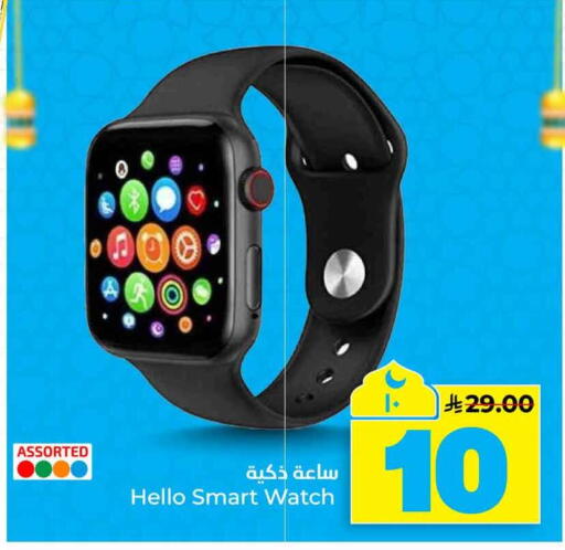 available at Hyper Al Wafa in KSA, Saudi Arabia, Saudi - Riyadh