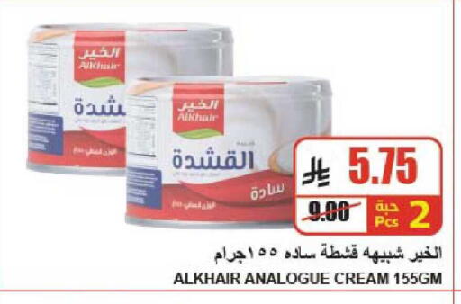 available at A ماركت in مملكة العربية السعودية, السعودية, سعودية - الرياض