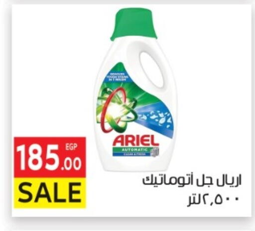 available at المحلاوي ماركت in Egypt - القاهرة