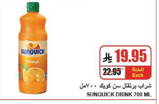 Orange available at A ماركت in مملكة العربية السعودية, السعودية, سعودية - الرياض