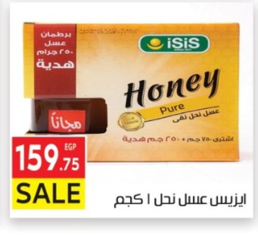 available at المحلاوي ماركت in Egypt - القاهرة