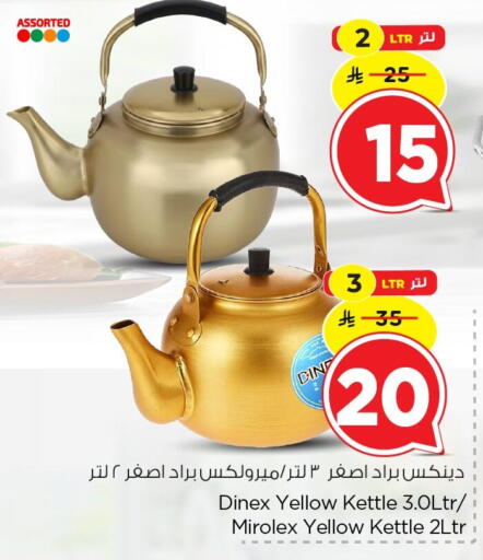 available at نستو in مملكة العربية السعودية, السعودية, سعودية - الأحساء‎