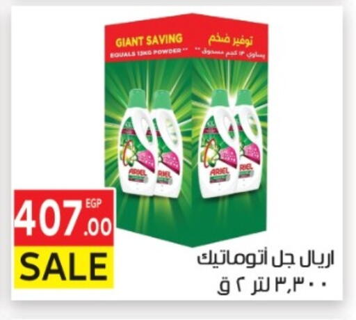 available at المحلاوي ماركت in Egypt - القاهرة